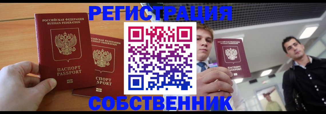 временная регистрация в Козловке