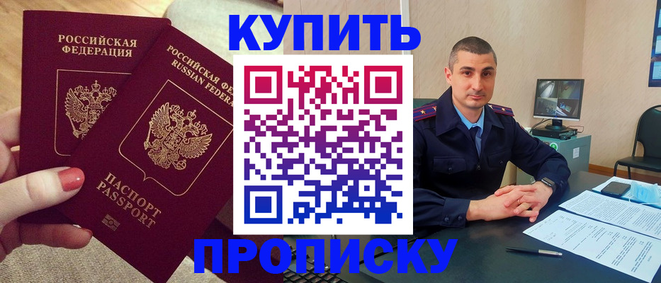 прописка для кредита в Козловке