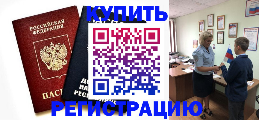 миграционный учет в Козловке