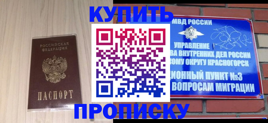 временная регистрация для всех в Козловке