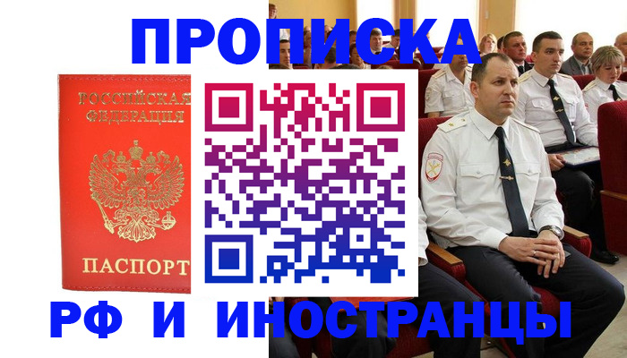 временная регистрация надежно в Козловке